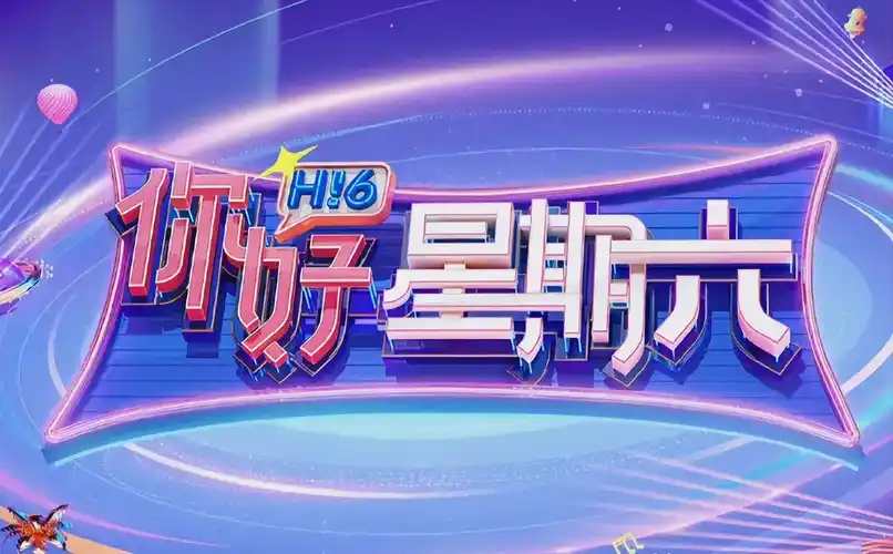 动漫轮播海报